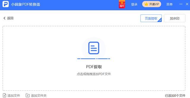 将PDF文件转换为Word文档的方法（简便而的PDF到Word转换工具及步骤）