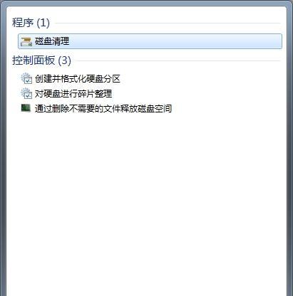 如何以Win7删除C盘无用文件夹（简单的清理计算机垃圾，释放硬盘空间）