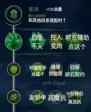 探索LOL天赋设置的选择（优化游戏体验，提升竞技能力）