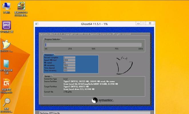 一键还原电脑的简便操作方法（Win7系统下如何通过一键还原功能恢复电脑至出厂设置）