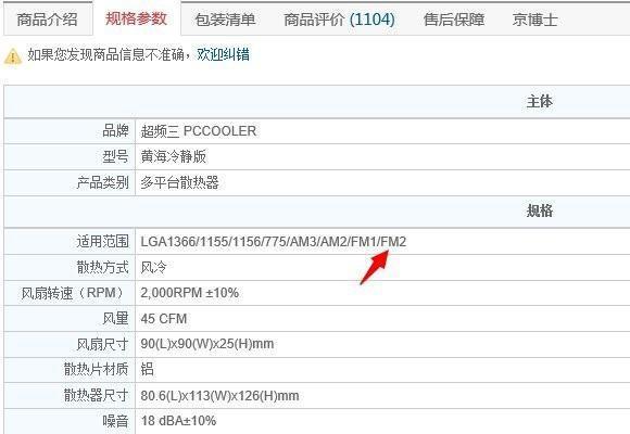 探究笔记本CPU型号及其相关特性（了解笔记本CPU型号的重要性及如何查看）