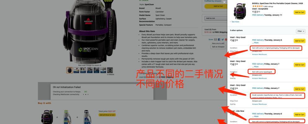 如何有效防止亚马逊跟卖（掌握关键手段保护您的销售利益）