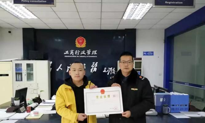如何查询个体工商户营业执照？（掌握简便方法迅速查询个体工商户营业执照）
