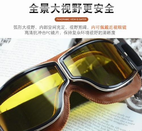 中国空军飞行员专用眼镜（高科技装备助力中国空军飞行员在蔚蓝天空中保持清晰视野）