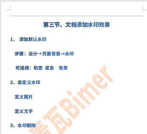 三个简便方法教你给图片加水印（轻松保护你的图片作品不被盗用）