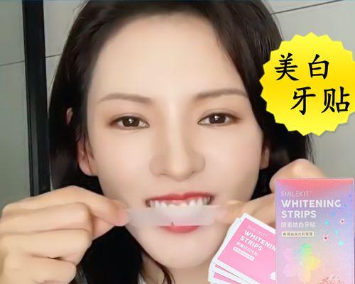 如何快速变白黄牙齿（简单有效的美白方法与技巧）