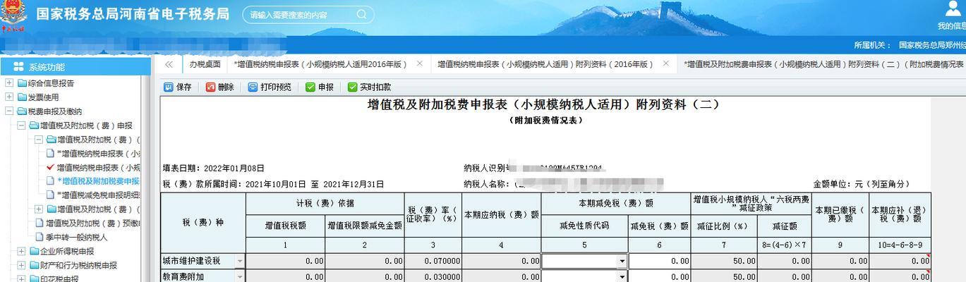 小规模企业申报流程详解（从开业登记到报税一步步教您如何申报成功）