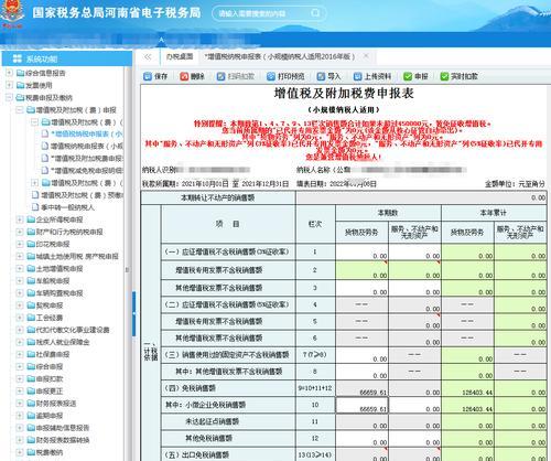 小规模企业申报流程详解（从开业登记到报税一步步教您如何申报成功）