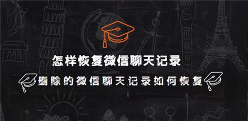 恢复删除的微信聊天记录方法（教你如何找回误删的微信对话）