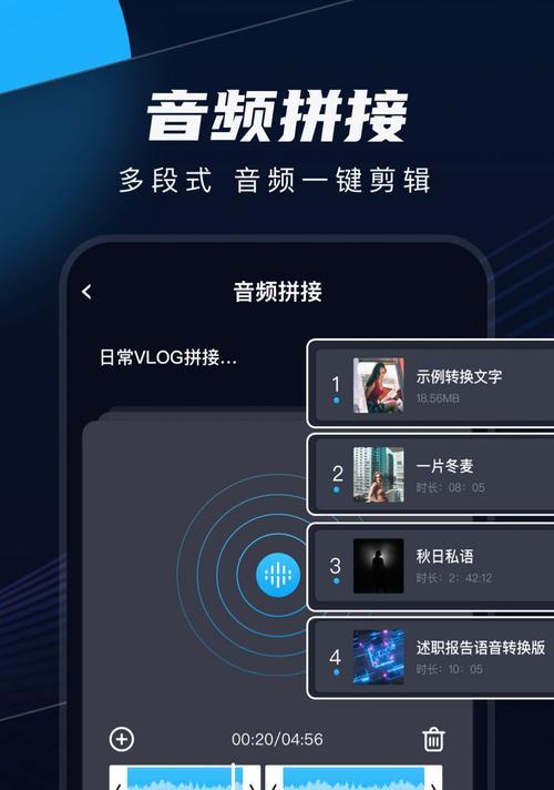的免费手机视频剪辑软件推荐（轻松剪辑你的手机视频，这些软件免费又好用）
