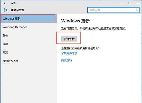 免费升级正版Win10系统的详细教程（轻松获取正版Win10系统升级的方法）
