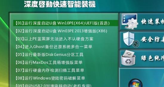 教你制作电脑U盘启动盘（简单易学的U盘启动盘制作方法）