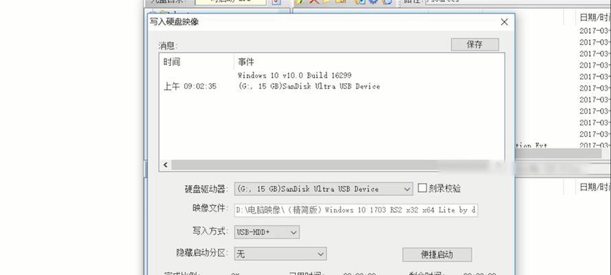 教你制作电脑U盘启动盘（简单易学的U盘启动盘制作方法）