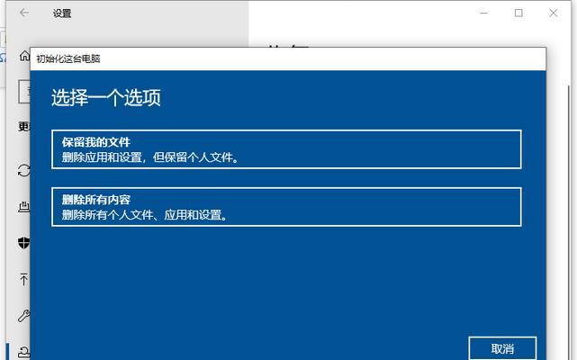 分享笔记本重装系统的最简单方法（让你的笔记本焕然一新，重装系统从容应对）