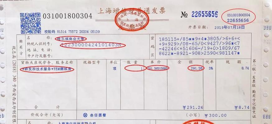 如何辨别发票真伪（一招鲜，吃遍天！发票真伪辨别必备技巧）