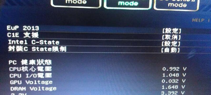 电脑CPU温度过高解决方法（怎样有效降低电脑CPU温度）