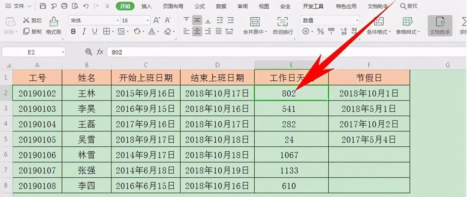 Excel表格分割虚线清除技巧（快速去除Excel表格中的分割虚线，让数据更清晰）