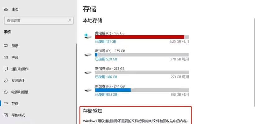 笔记本电脑C盘满了清理方法（15个简单有效的清理C盘空间的技巧）