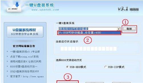 新手如何使用U盘安装Win7系统（详细教程及注意事项，轻松完成安装）