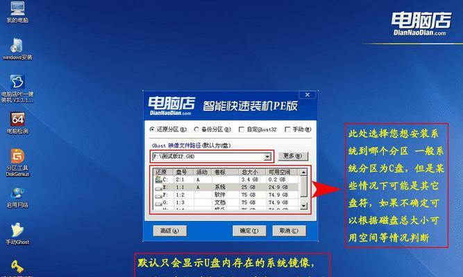 新手如何使用U盘安装Win7系统（详细教程及注意事项，轻松完成安装）