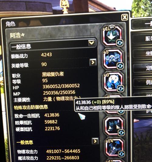 探索龙之谷端游平民职业的力量——揭秘最强职业（细数龙之谷端游平民职业的优势与特点，帮您选择最强职业）
