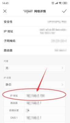 电脑IP地址查询方法详解（了解如何查询电脑IP地址，掌握网络定位技巧）