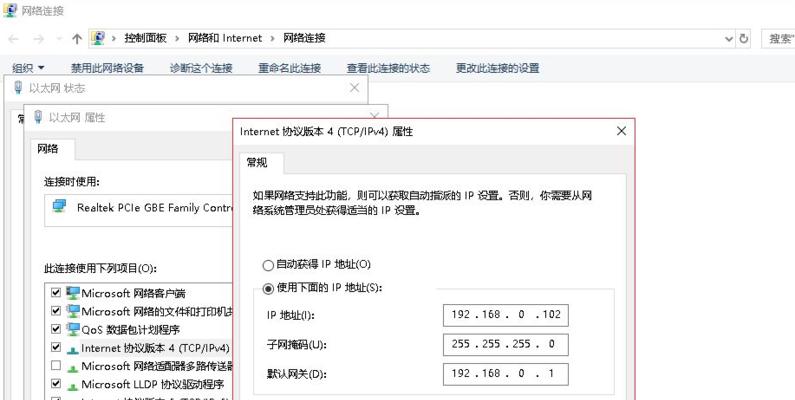 电脑IP地址查询方法详解（了解如何查询电脑IP地址，掌握网络定位技巧）