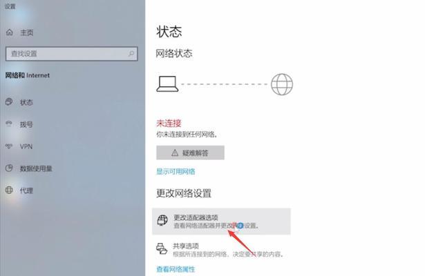 电脑网络连接不上问题的解决办法（快速排除电脑无法连接网络的常见故障）