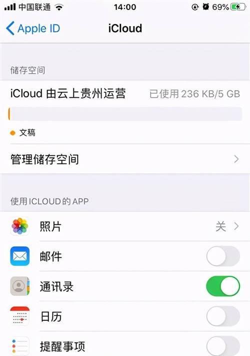 清除苹果手机软件缓存的方法与技巧（快速有效地释放存储空间，提升手机性能）
