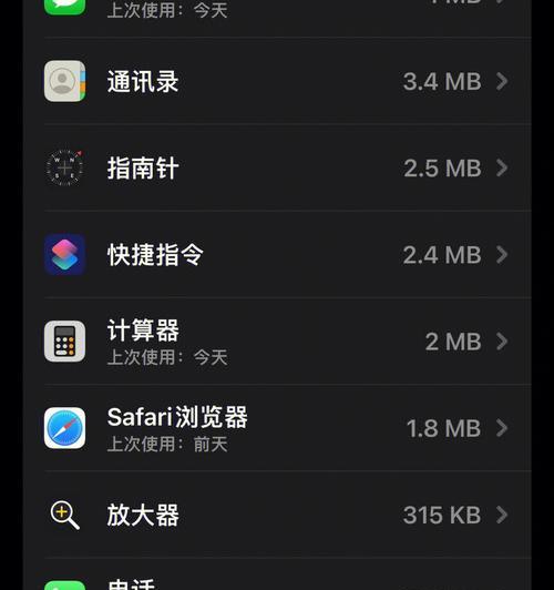 清除苹果手机软件缓存的方法与技巧（快速有效地释放存储空间，提升手机性能）