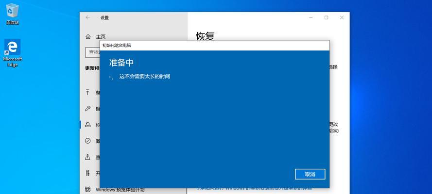 新手重装win10系统教程（轻松学会重装win10系统，让电脑焕然一新）