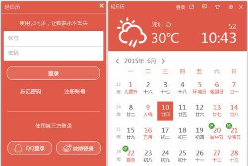 如何关闭360日历精选广告？（简单操作让你告别烦人广告困扰）