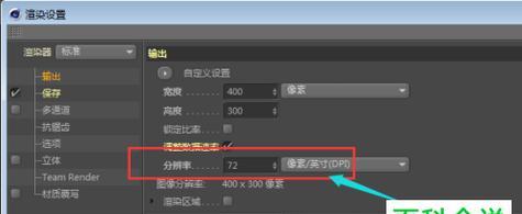 如何设置显示器字体大小？（学会调整显示器字体大小，让阅读更舒适）