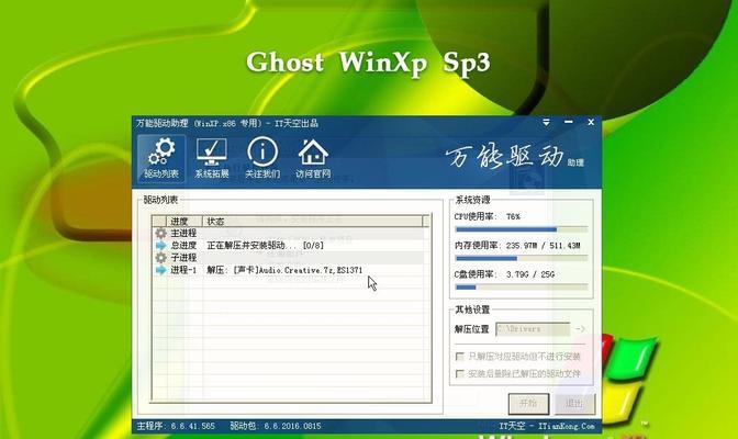 电脑重装系统XP教程（详细步骤教你如何重装WindowsXP系统）