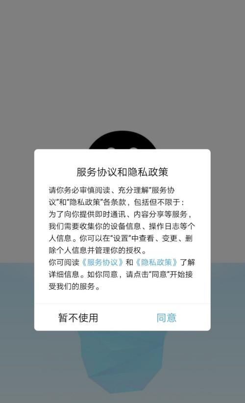 解放手机空间！如何强制删除手机自带软件？（轻松清理，让手机更快速畅快！）