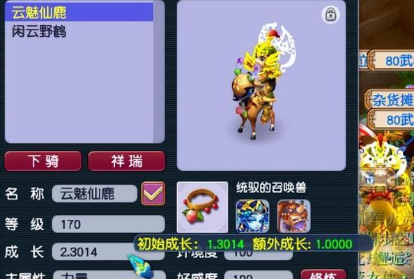 《梦幻西游坐骑属性加成分析》（梦幻西游坐骑属性加成表详解，让你游戏更顺畅！）