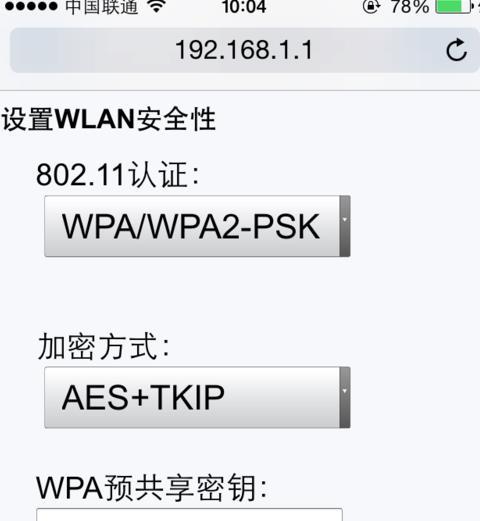 如何重新设置路由器账号密码（简单步骤助您保护网络安全）