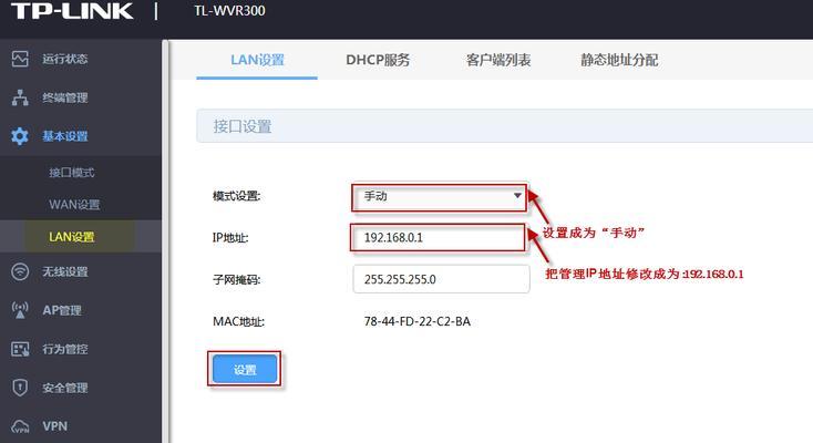 如何重新设置无线路由器？（简单步骤帮助您重新设置无线路由器）
