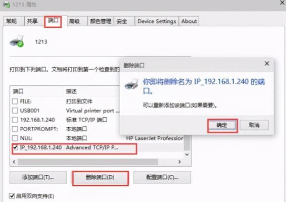 电脑上安装打印机的详细教程（简单易懂的步骤，让您快速完成安装）