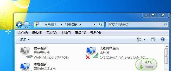 解决电脑喇叭显示红叉的妙招（解决喇叭显示红叉问题的简单方法）