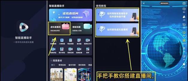 手机直播软件推荐（手机直播软件的选用和使用技巧，让你的直播更加专业精彩）
