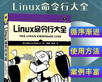 Linux入门基础教程——从零开始掌握Linux操作系统（帮助初学者快速掌握Linux基本知识和操作技巧）