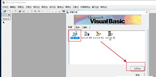 VB编程基础知识指南（适合新手的VB编程入门指南）