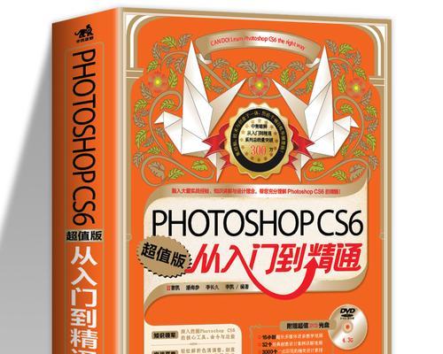 自学PS修图的基础知识（从零开始，轻松掌握PS修图的技巧与方法）