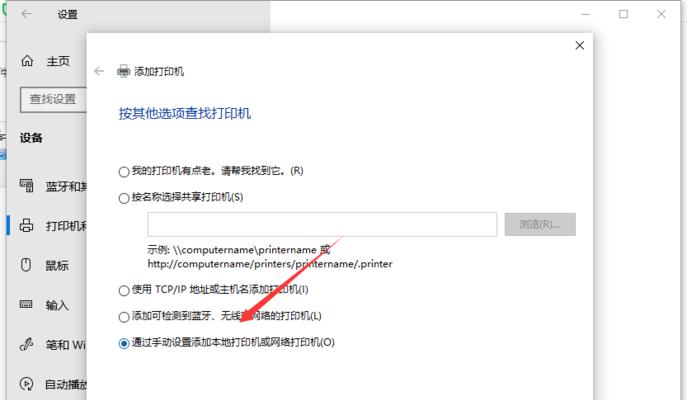 如何给台式电脑连接无线网络（详细步骤教你实现无线上网）