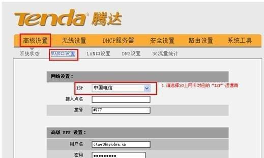 新手上路（详细指南，轻松完成网络设备的配置和使用）