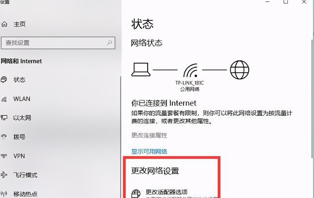 以台式电脑网络连接方法（一步步教你如何连接台式电脑上的网络）