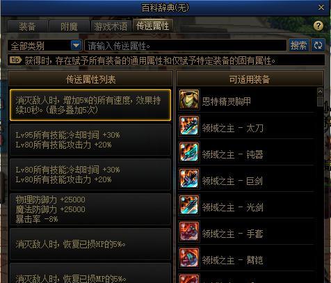 110DNF装备跨界所需材料详解（一文读懂110DNF装备跨界的关键材料）
