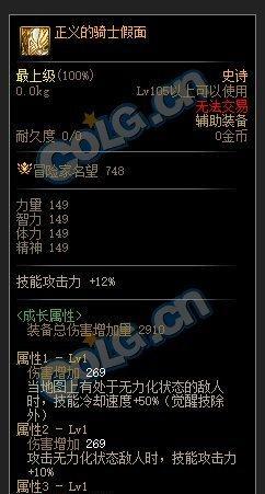 110DNF装备跨界所需材料详解（一文读懂110DNF装备跨界的关键材料）