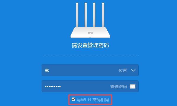 如何重新设置路由器密码（解决方法分享，忘记密码再也不是问题）